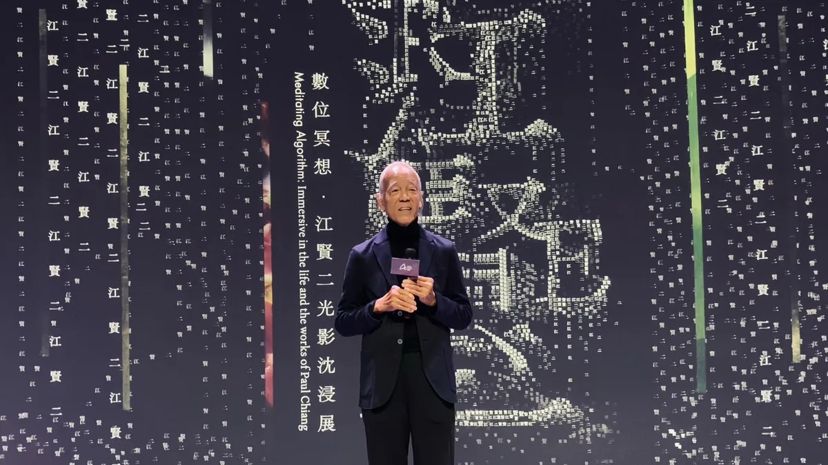 Re: Paul Chiang Immersive Light Exhibition AI Animation