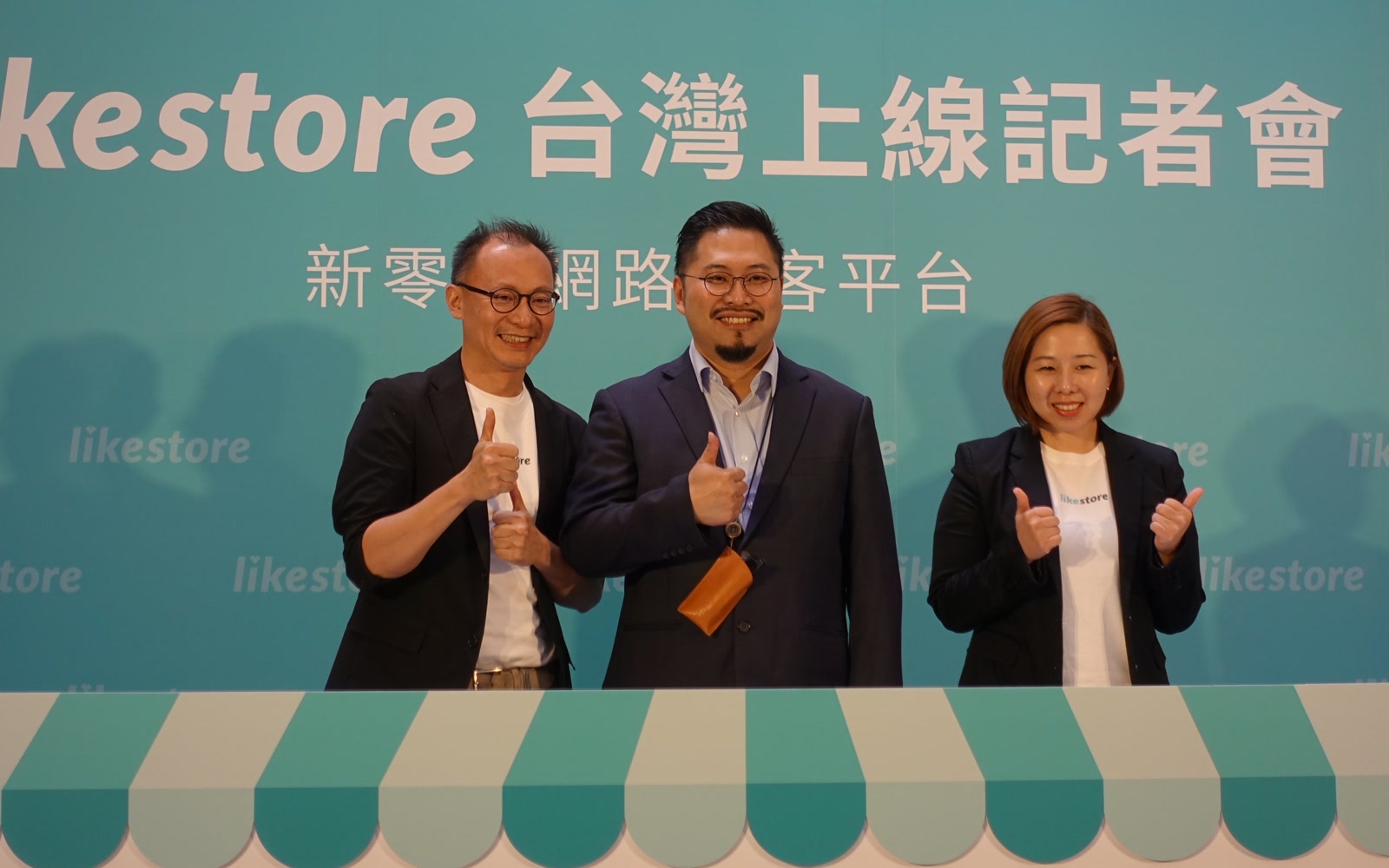 INSIDE likestore 新零售平台報導