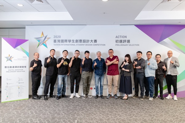 2020 TISDC 臺灣國際學生創意設計大賽